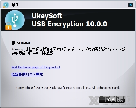 UkeySoftUSBEncryption图片1