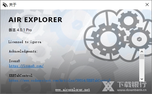 AirExplorer破解版图片4