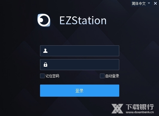 EZStation视频管理软件图片1