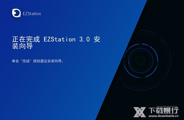 EZStation视频管理软件图片3