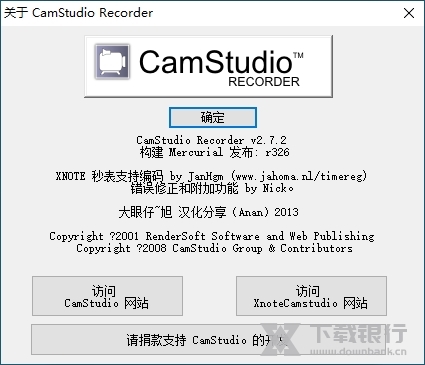 CamStudio中文版图片3