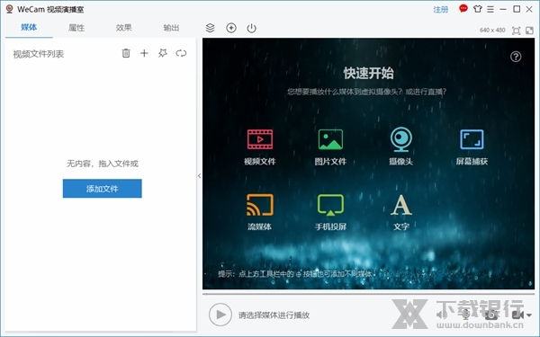 WeCam中文版图片1