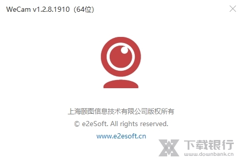 WeCam中文版图片3