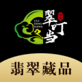 翠叮当翡翠直播app V2.0.5 官方最新版