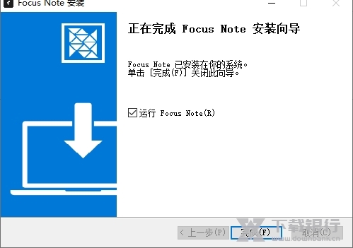 focusnote破解版图片5
