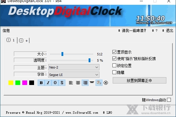 DesktopDigitalClock图片1