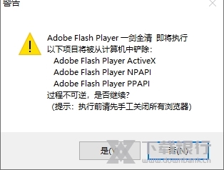 flash修改器图片