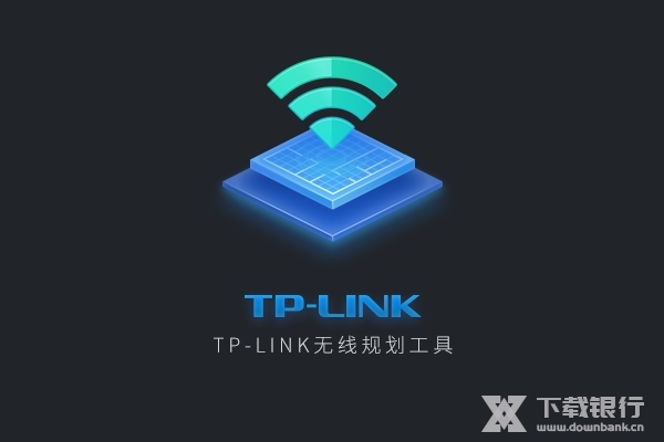 TPLINK无线规划工具图片1