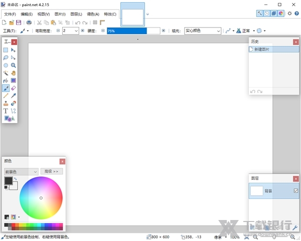 paintnet软件图片1