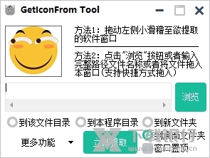 GetIconFromTool图片