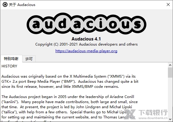 audacious播放器图片2