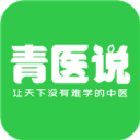 青医说中医考研软件 V1.0.6 官方安卓版