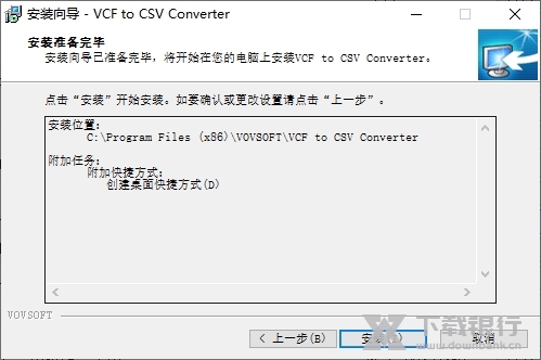 VCFtoCSVConverter图片2