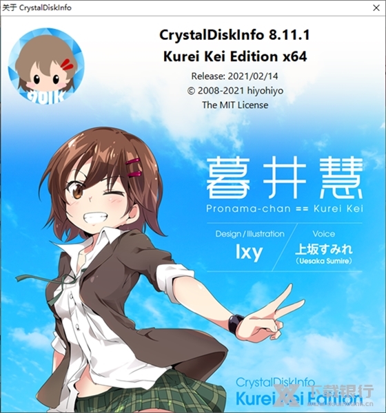 CrystalDiskInfo暮井慧版图2