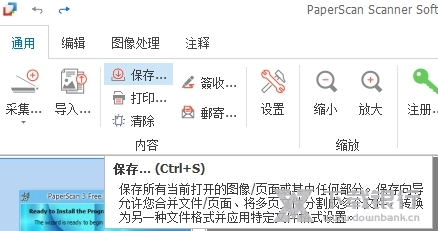 PaperScan官方中文版图片8
