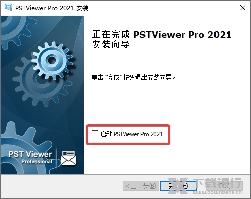 PstViewerPro破解版图片2