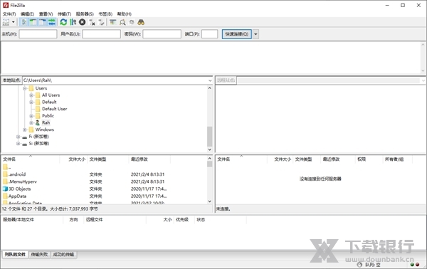 FileZilla中文版图片1