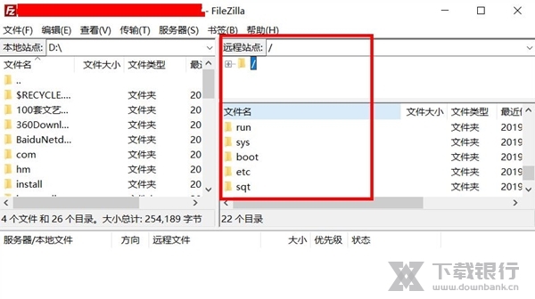FileZilla中文版图片8