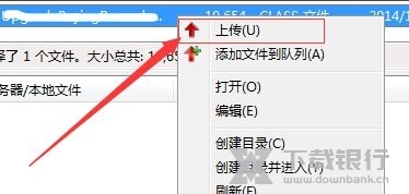 FileZilla中文版图片11