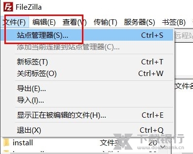 FileZilla中文版图片5