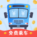 公交快报 v2.3.9 安卓版