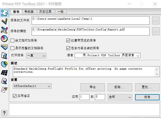 Prinect PDF Toolbox 20212