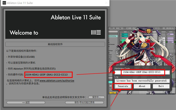 Ableton Live 11破解补丁5