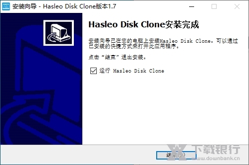 HasleoDiskClone图片2