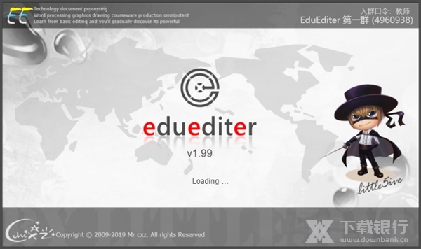 EduEditer软件图片1