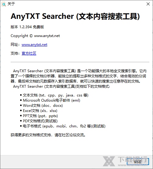 AnyTXT Searcher2