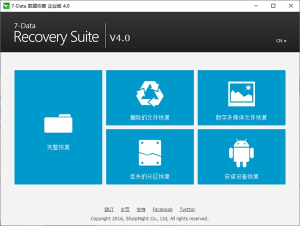 7-Data Recovery Suite1