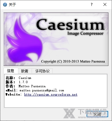 Caesium图片压缩工具图片3