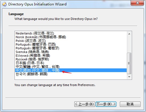 DirectoryOpus12破解版图片7