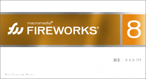 fireworks8免费版图片7