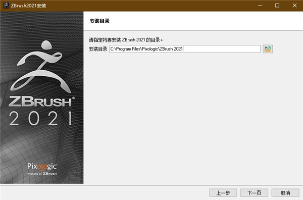 ZBrush2021破解版图片3