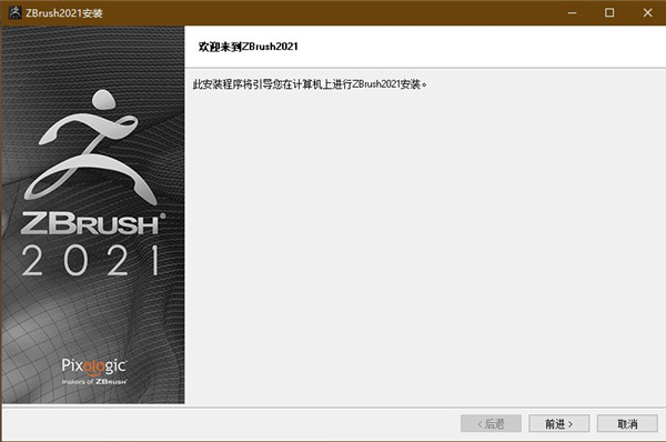 ZBrush2021破解版图片2