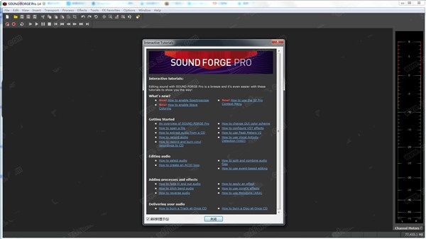 MAGIX Sound Forge Pro图片