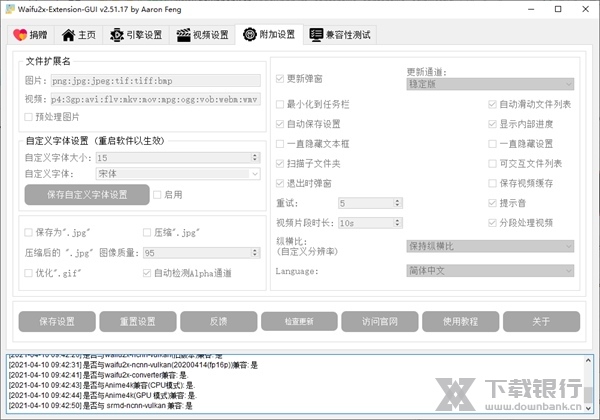 Waifu2x-Extension-GUI图片