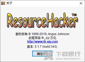 Resourcehacker图片