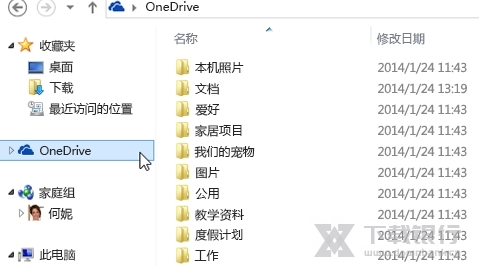 OneDrive电脑版图片9