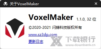 VoxelMaker图片