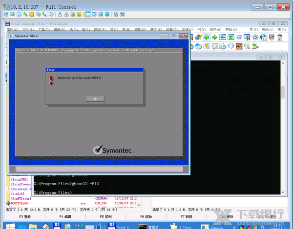 Acronis Backup恢复C盘教程图片16