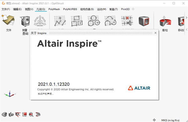 Altair Inspire图片