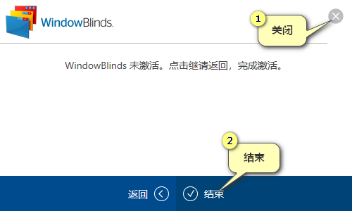 WindowBlinds10破解版图片1