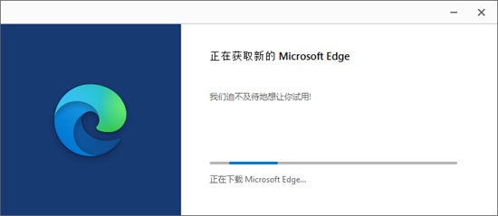 Edge浏览器图片2