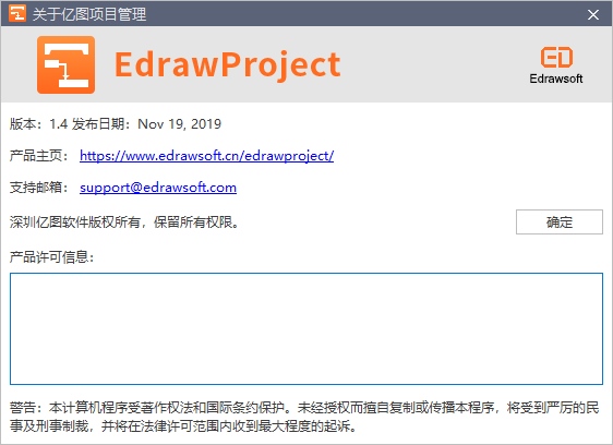 Edraw Project图片