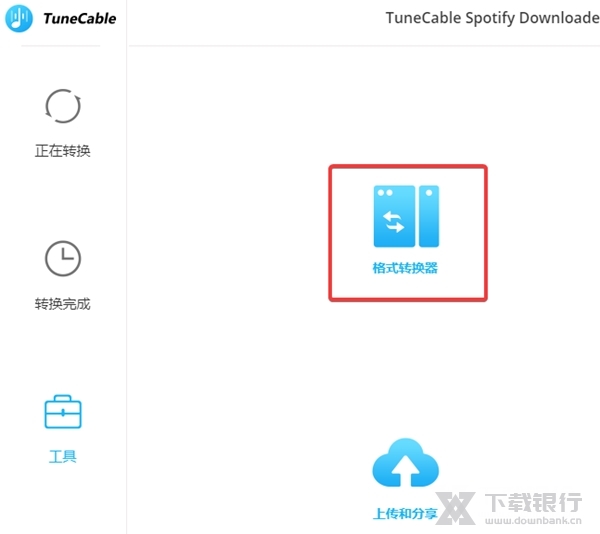 TuneCableSpotifyDownloader图7
