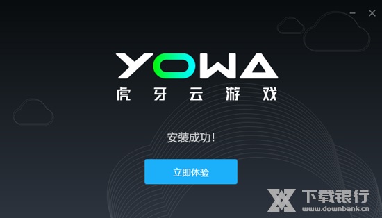 yowa云游戏图片4