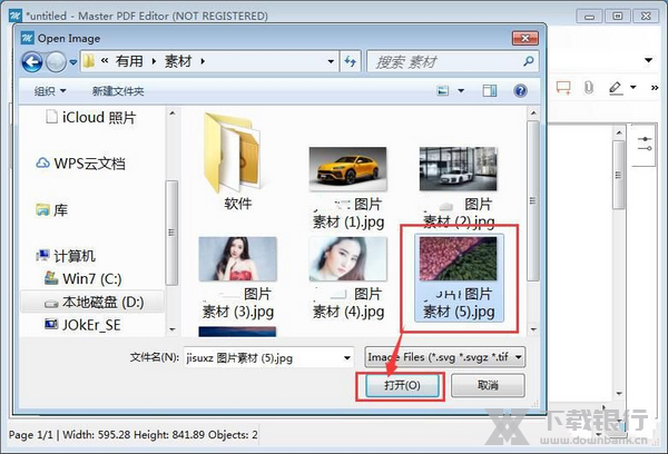 Master PDF Editor编辑教程图片6