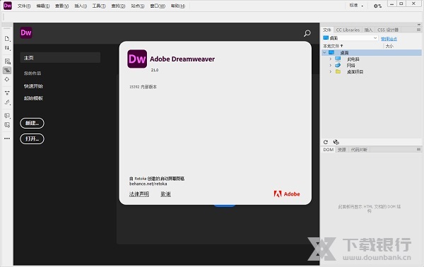 Adobe Dreamweaver图片